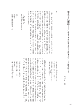 見る/開く