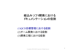 その一部 - EXARS Corporation