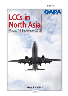LCCs in North Asia マカオ カンファレンス 2012