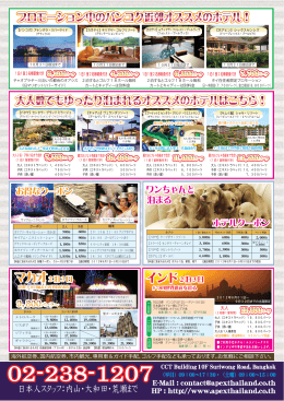 5月30日の日本人会