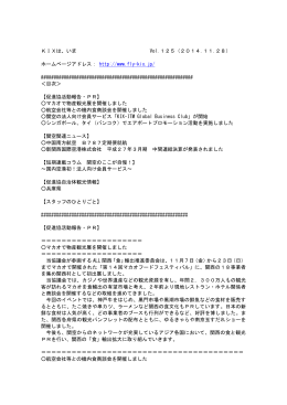 No125を読む - 関西国際空港全体構想促進協議会
