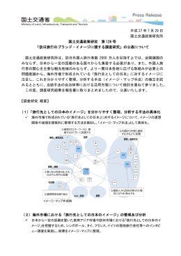 プレスリリース(pdf:555KB)