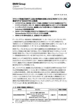 ダウンロードをする - BMW Japan