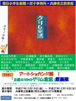 アートショカン!!