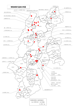 特殊林県行造林位置図（PDF：105KB）