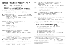 PDF ファイル >>  - 埼玉県整形外科医会 埼玉県の地域医療の