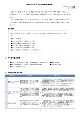 PDFファイル - 光明台幼稚園