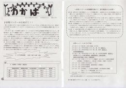合唱コンクール合同練習を終えて、 実行委員からの反省