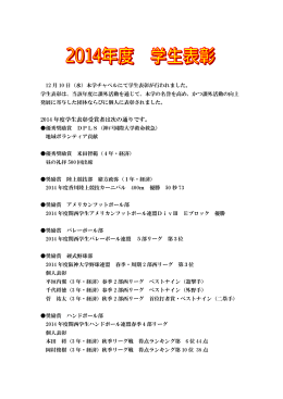 表彰者一覧はこちら