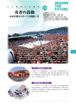勇者の鼓動