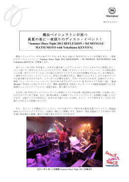 Summer Disco Night 2012 REFLEXION × DJ MITSUGU