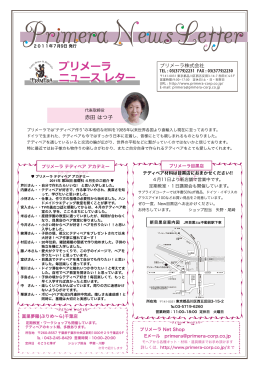 2011年7月9日 発行