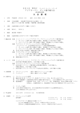 シラバス（PDF - 公益社団法人 日本ダンス議会