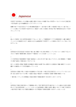 Japanese ア        ィヰわ郘蠟ル趈鹽ヨ僊倉ビ    ムわ烔艘ブ  ム      ヨペ