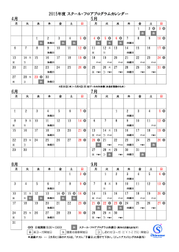 4月 5月 6月 7月 8月 9月