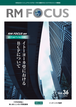 イ ト ー ヨ ー カ 堂 に お け る B C P に つ い て