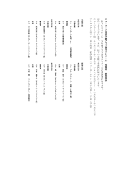 ニ ュ ー ヨ ー ク 育 英 学 園 ク ラ ブ 書 写 コ ン ク ー ル 受 賞 者 結 果 発