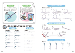 16 これだけは知っておきたいむすび方