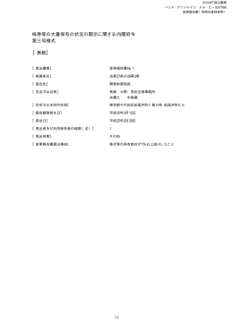 タカタ PDF 形式 18 KB