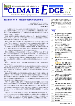 CLIMATE E DGE - IGES Publications
