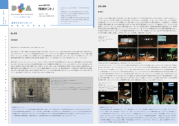 情報ポスト 2014年1月号 - DSA 日本空間デザイン協会
