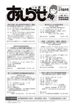 2月後半号 - 菰野町役場