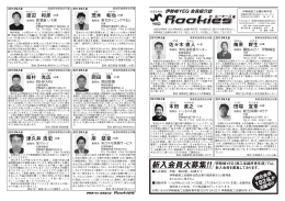 第27号 - 伊勢崎商工会議所青年部