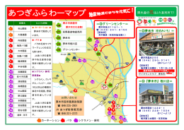 フラワーマップ（PDF形式：265KB）