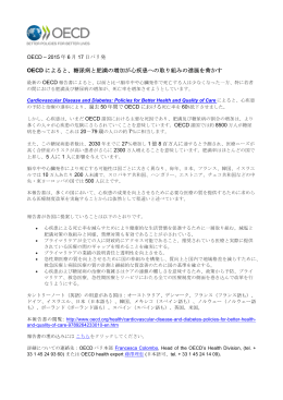 プレスリリース（日本語版）