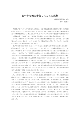 田中南菜子