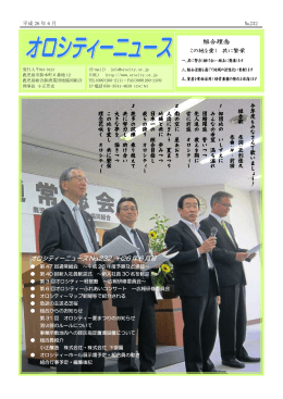 232 - 鹿児島総合卸商業団地協同組合