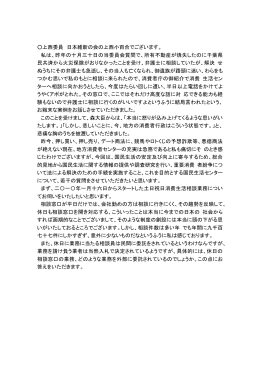 会議録(PDF資料)