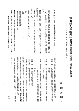!江戸の捕物・拷問・刑罰の世界を知るー