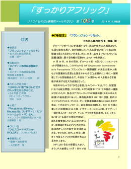 第100号（2014年12月）（PDF/601KB）