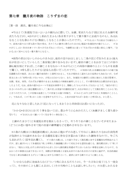 第七章 朧月夜の物語 こりずまの恋