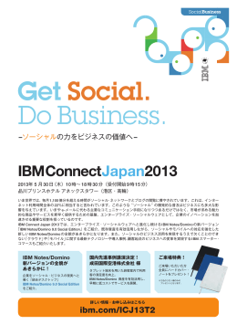 ibm.com/ICJ13T2