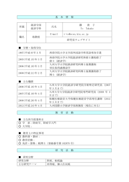 表示 - 九州国際大学