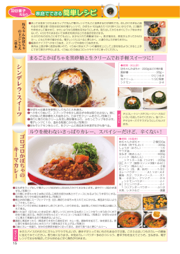 キ ー マ カ レ ー シンデレラ ・ スイーツ