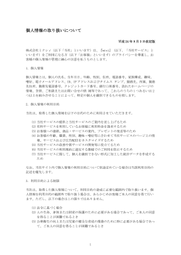 平成 24 年 9 月 3 日