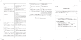会員規約の改定条項はこちら [PDF/264KB]