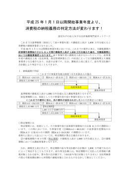 ファイル - NPO会計税務サポートサイト