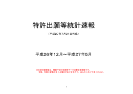 統計速報（PDF：56KB）