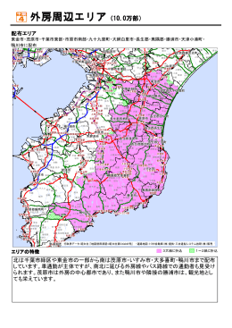 外房周辺エリア（10.0万部）