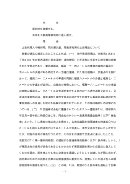 全文 - 裁判所