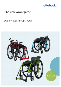 ダウンロード - オットーボック・ジャパン