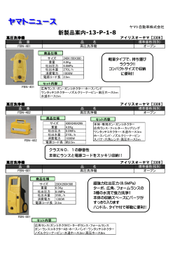 FIN-901E / W