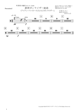 鉄神ガンライザー組曲確定20150924ver.musx