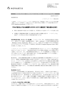 ダウンロード - ノバルティスファーマ