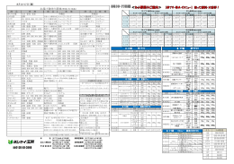 8月10・17日（週）