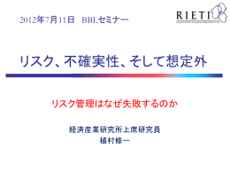 プレゼンテーション資料 [PDF:806KB]
